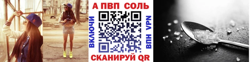 A-PVP кристаллы  Иннополис 
