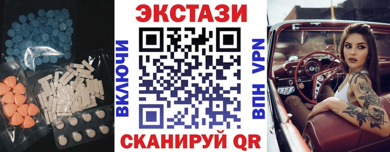 Ecstasy диски Иннополис