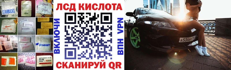 Лсд 25 экстази кислота  Иннополис 